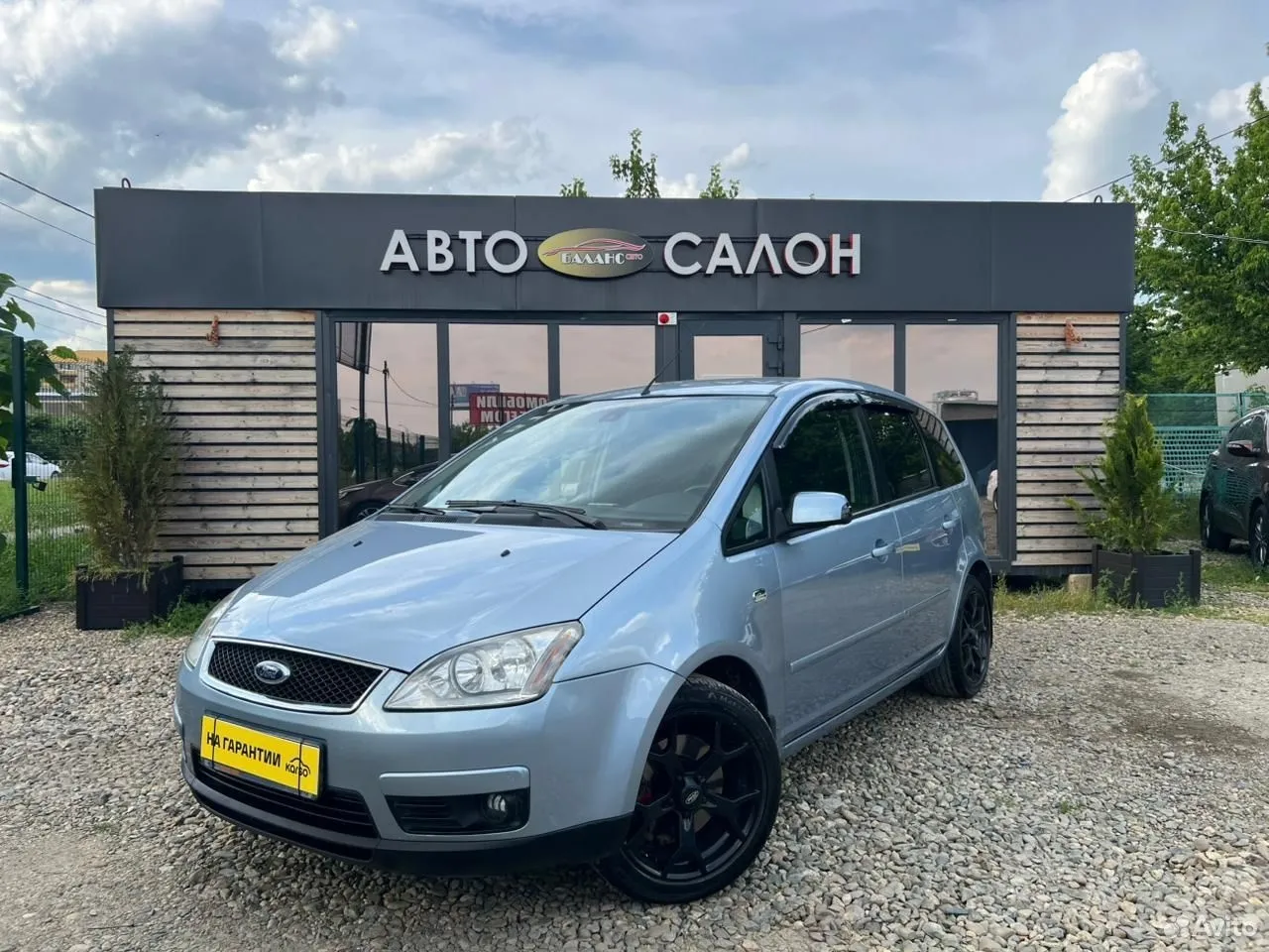 Ford C-MAX