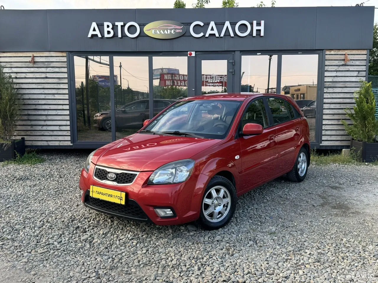 Kia Rio
